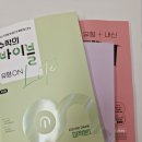 인테그랄학원