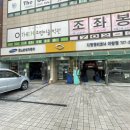 르노자동차서비스코너야탑점