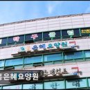 은혜요양원 이미지