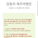 삼학로 158번길 이미지