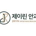 허안과의원 이미지