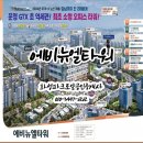 타워랜드공인중개사사무소 | 🏢운정 에비뉴엘타워 프리미엄 복합타워 [화성파크로얄공인중개사사무소]