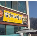 호수식당 | 소양호수식당 방문후기! 춘천소양강댐맛집 제대로 찾았다