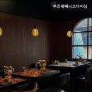 루리재패니즈다이닝