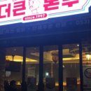 더큰본부 이미지