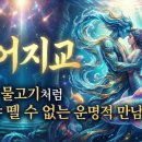 물고기(물과의 만남 이미지