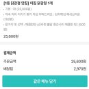 이집닭강정잘하네 - 수원시 영통구 매원로 20 | 이집닭강정잘하네
