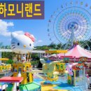 (주)하모니투어 이미지