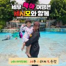 비세시모