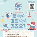 새싹 키즈요가 이미지