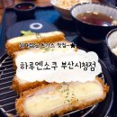 하루엔소쿠부산북구점 | 부산 시청역 돈까스 맛집 하루엔소쿠 특히레카츠, 치즈카츠, 김치카츠나베 후기