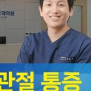 준재활의학과의원 이미지