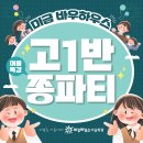 신나는 미술교실(1반) 네이버블로그