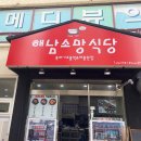 소망식당 이미지