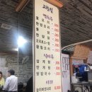 고창집삼계탕