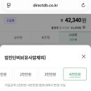 내돈내산 태아보험 가입 후기 || 다이렉트 vs. 설계사 비교 | 보험사별 태아보험 비교 | 태아보험 가입...