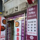 천하건강원 | [만수동 쑥뜸천하] 한방 힐링 체험, 피로 싹! 몸이 가볍고 개운한 쑥뜸 추천