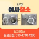 세븐일레븐 안성아양주공점 | 안성이사청소 아양지구 아양주공6단지