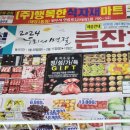 행복한식자재마트 이미지