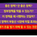 [강의후기]리치오름1기 7주차강의 부동산투자
