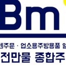 만물공업사 이미지