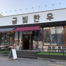 금빛식당 | 전주역 근처 맛집 질 좋은 소고기로 대접할 수 있는 곳 숯불 금빛한우