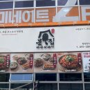 이야기가 있는 세계사 | 창원 상남동 맛집 본집 아구이야기 점심특선, 키즈 메뉴 후기