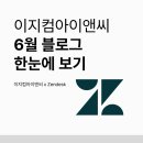 하나로아이앤씨