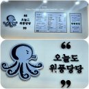위풍당당쭈꾸미 맛집 쭈삼 볶음밥 단골맛집