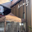 세븐일레븐진주평거BYC점 | 평거동 맛집 회전 초밥 점심특선 가성비 좋은 스시하루 내돈내산