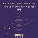 양현길 | 사는 게 무기력하게 느껴진다면 철학