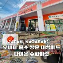 온천마을마트