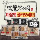 부산어묵맛뜰안