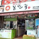 갈마1 | 대전 갈마동 24시영업 본만쥬 갈마1호점 제육덮밥 후기