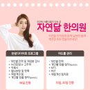 자연닮한의원 이미지