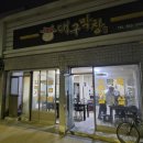 막창사랑 | [대구/남구]대구교대 노포 막창 맛집 &#39;대구막창&#39; 내돈내산 후기!