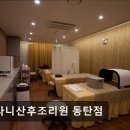 벨라니산후조리원 동탄점 | 벨라니산후조리원 동탄점 벨라니산후조리원, 아기 케어가 뛰어납니다