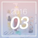2016 3월 공병샷 > 토니모리 아르간오일,한스킨 에어바운스 비비쿠션 외~