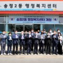 송정2동행정복지센터 이미지