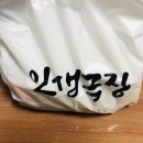 인생극장쪽갈비목포 이미지
