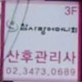 참사랑씨앤이주