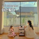 경주 감성숙소 화천월지 펜션 이미지