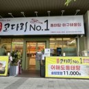 거룩한일오삼 - 연수구 센트럴로 160 | 거룩한일오삼