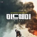 미드웨이 이미지