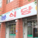 마동식당 이미지