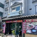 하동이식당 이미지
