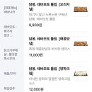 생마차광주염주점