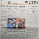 GS슈퍼분당시범단지점-제휴 | 경제기사로 여는 아침 20.07.20