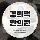 반송한의원 네이버블로그