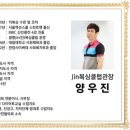 광명 Jin 복싱클럽 이미지